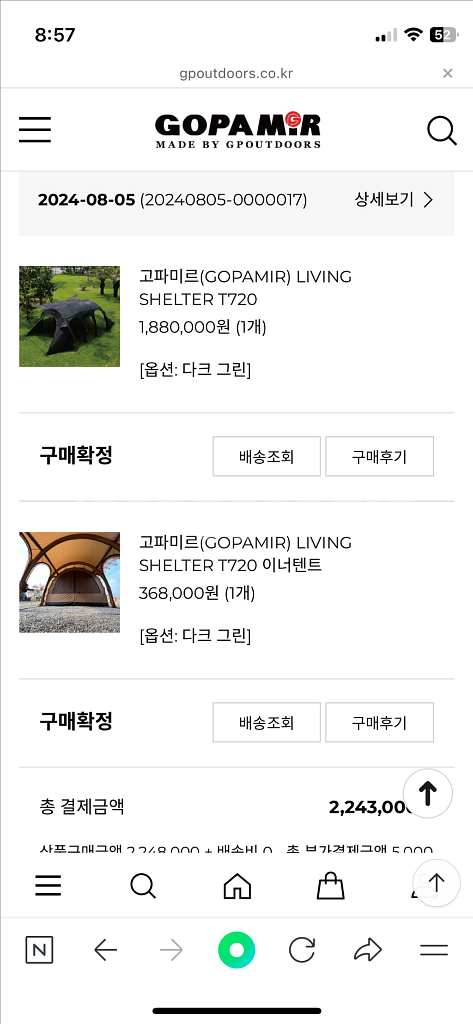 고파미르t720--1