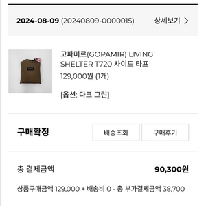 고파미르t720