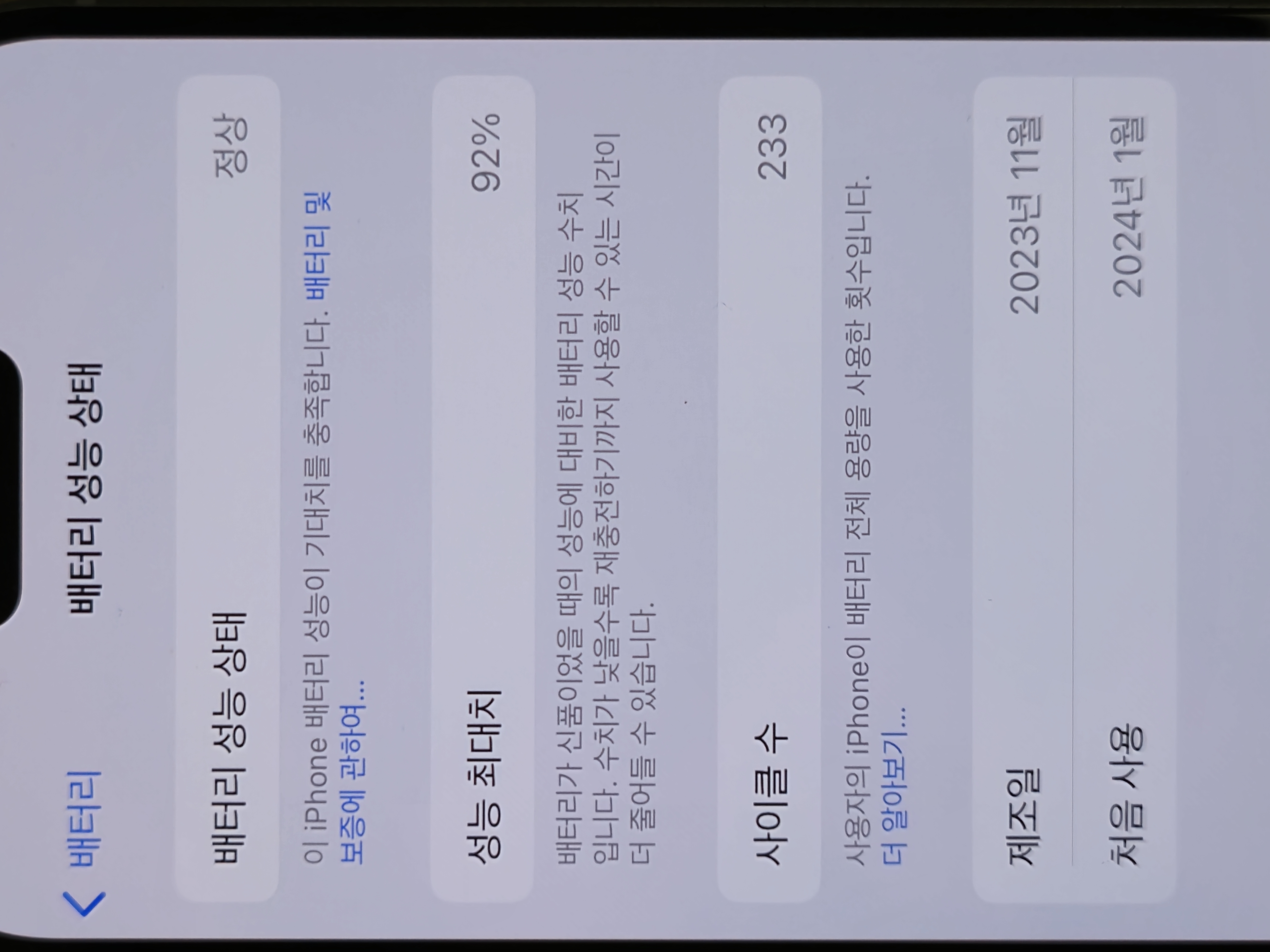 아이폰 15 블루 256gb (자급제)--8