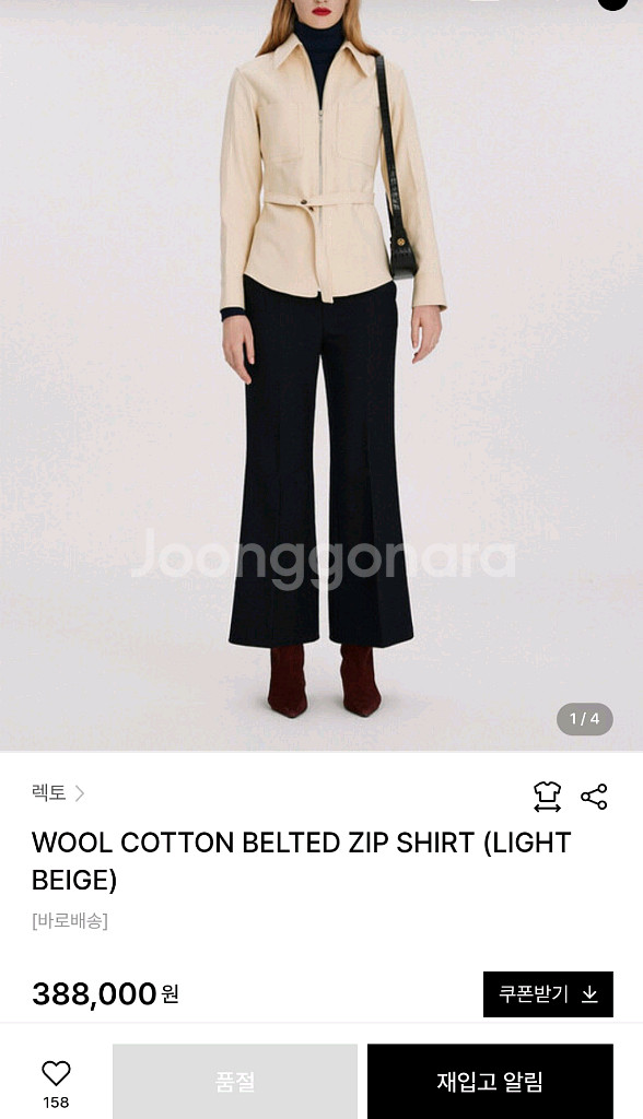 렉토 recto 울 벨티드 자켓 s--3