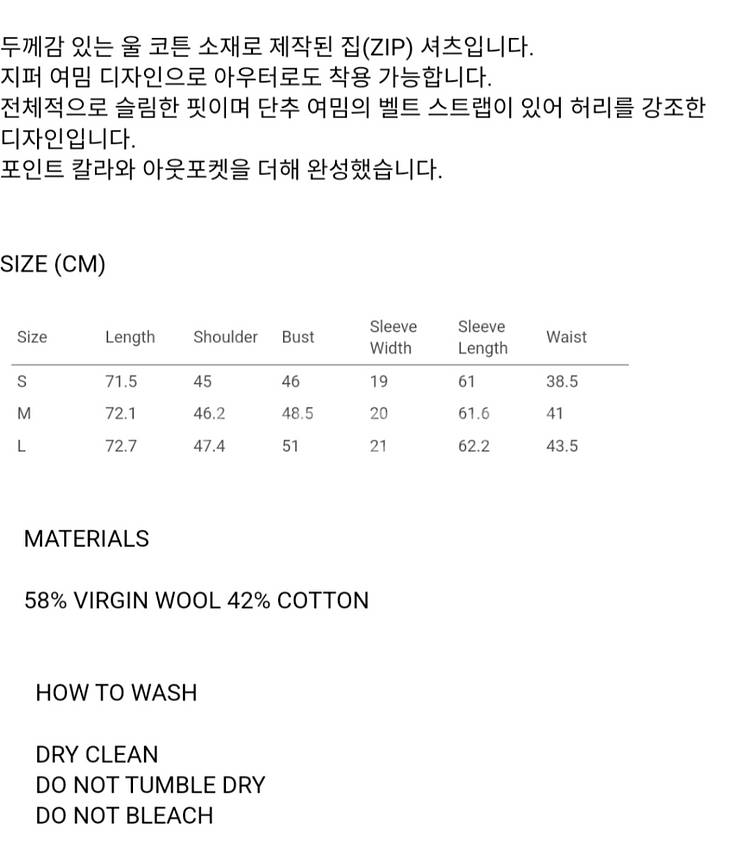 렉토 recto 울 벨티드 자켓 s--5