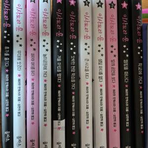 이사도라문시리즈 (거의새상품)