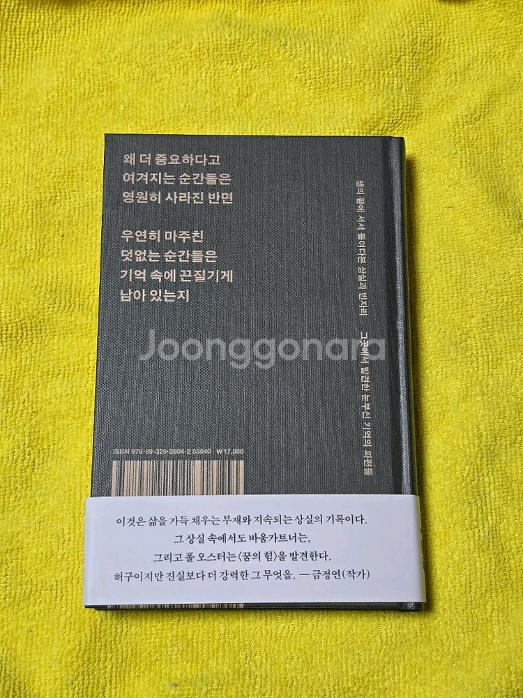 (새책)(베스트셀러)바움가트너--1