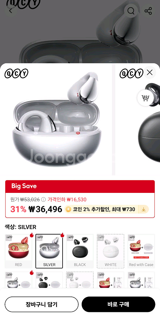 QCY C30S 미개봉 신품--1