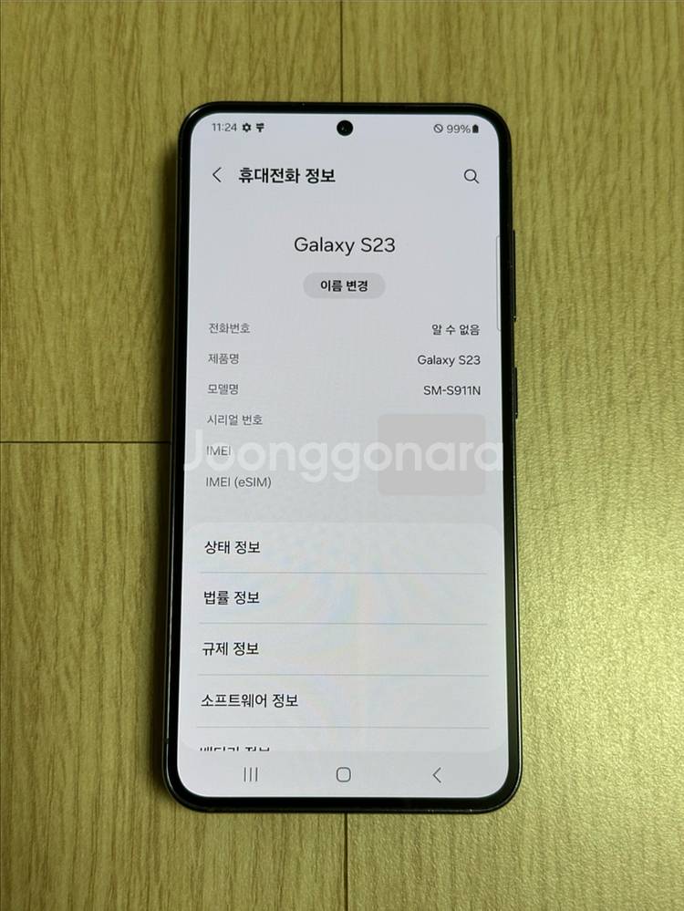 A급 S911 갤럭시S23 블랙 256GB 천안 아산--2