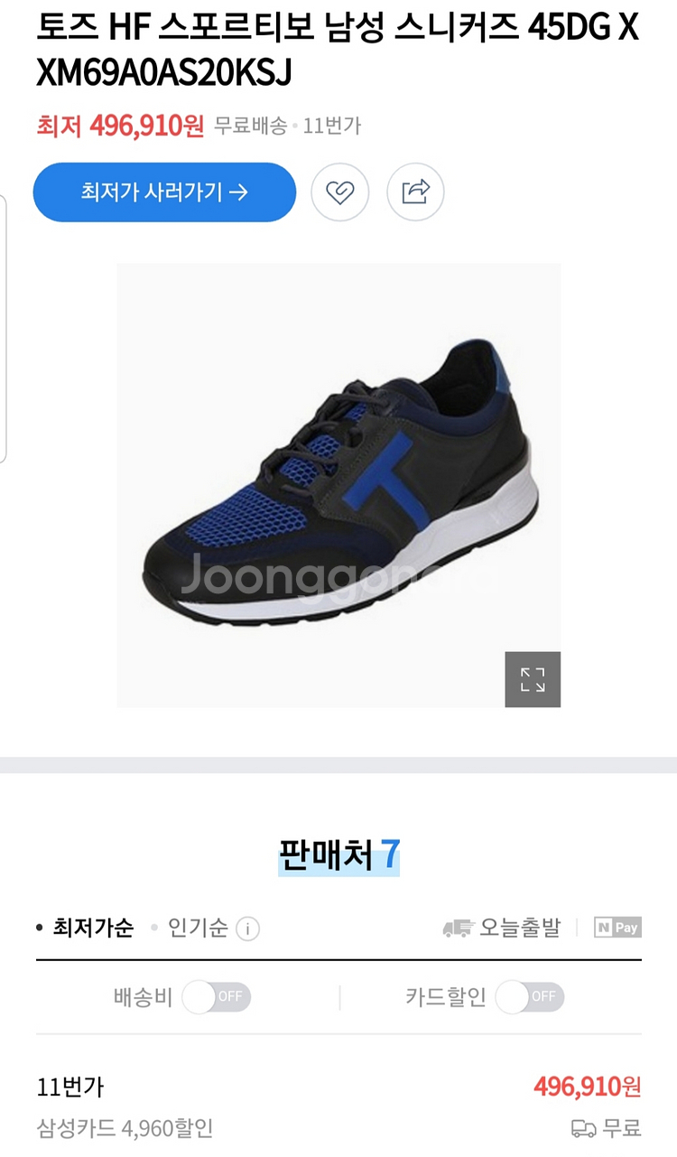 안전 토즈 HF 스포르티보 남성 스니커즈 정품 2종--9