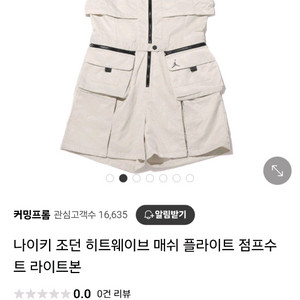 조던 점프 수트