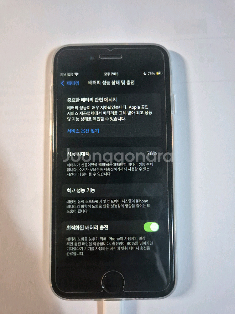 아이폰 se2 화이트 128gb--5