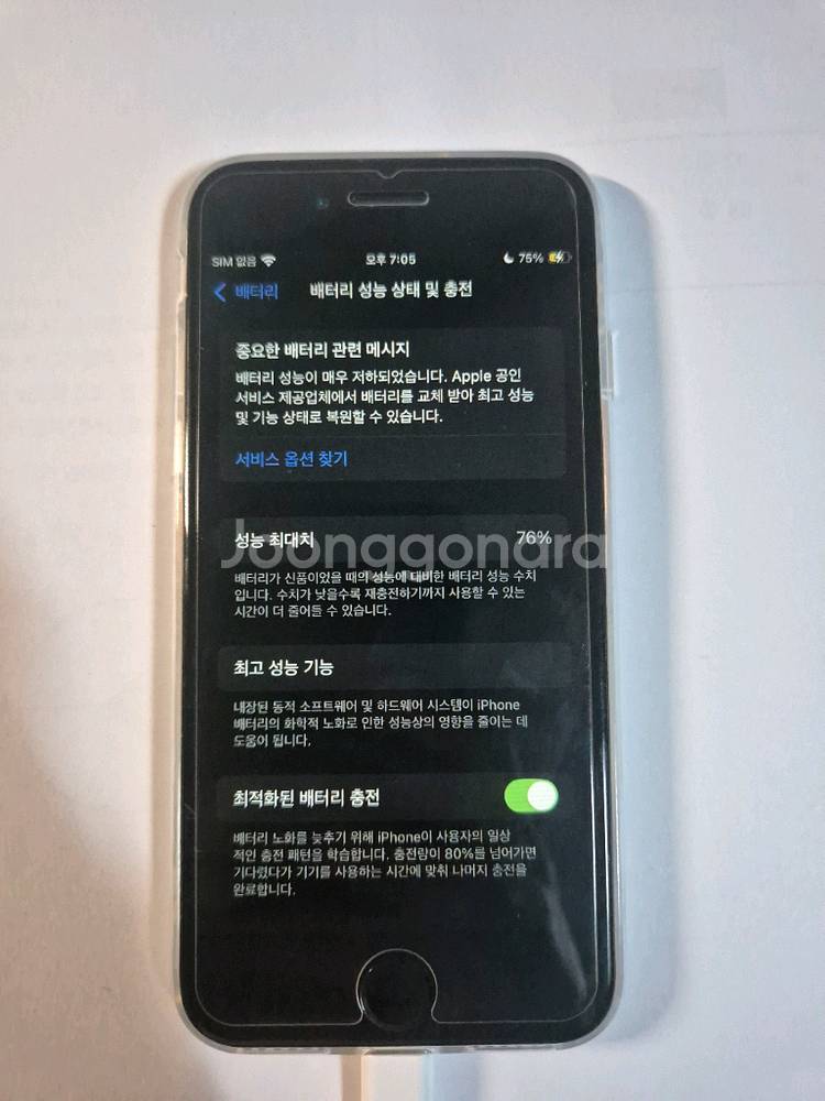 아이폰 se2 화이트 128gb--1