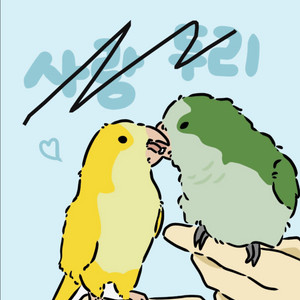 반려동물 그림 판매해요~~
