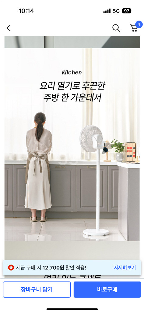 케어팟 AI 무선 선풍기 새상품--3
