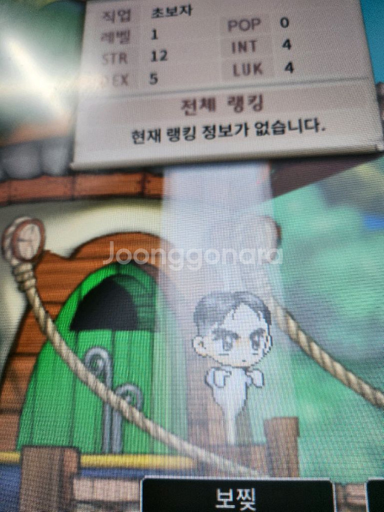 메이플랜드 ㅂㅉ 닉네임 팔아요--0