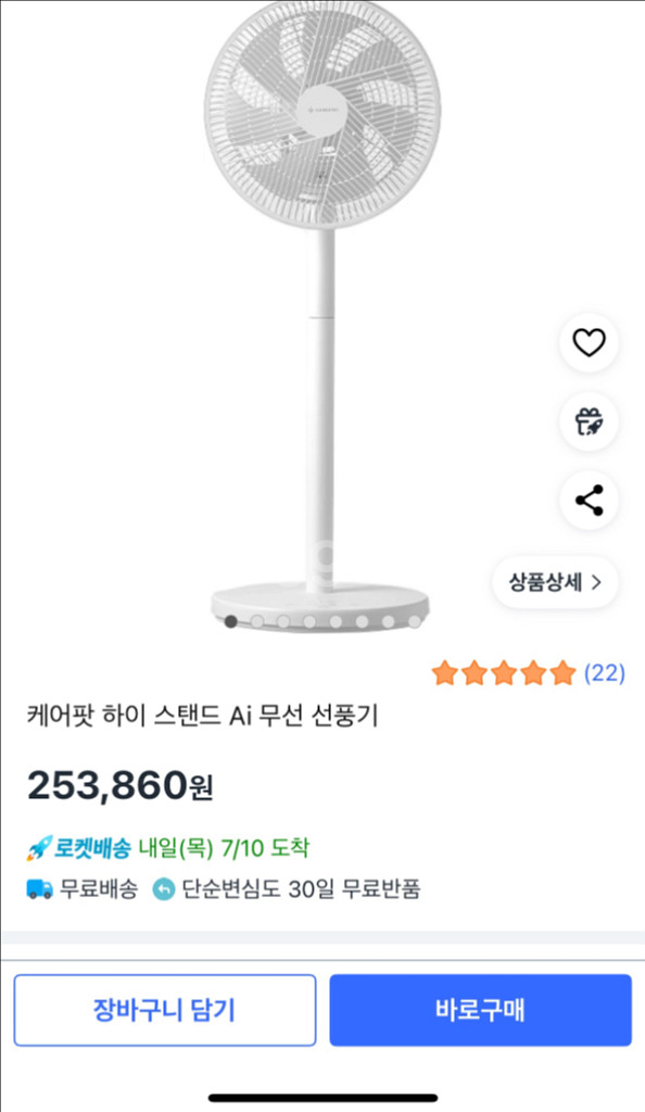 케어팟 AI 무선 선풍기 새상품--5