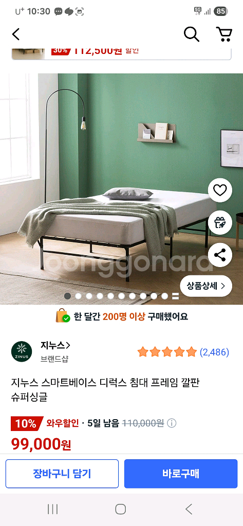 헤르티만 침대 매트리스+지누스 프레임 (슈퍼싱글형)--2
