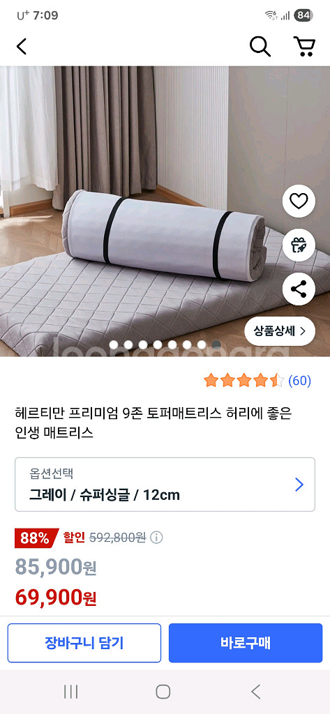 헤르티만 침대 매트리스+지누스 프레임 (슈퍼싱글형)--1