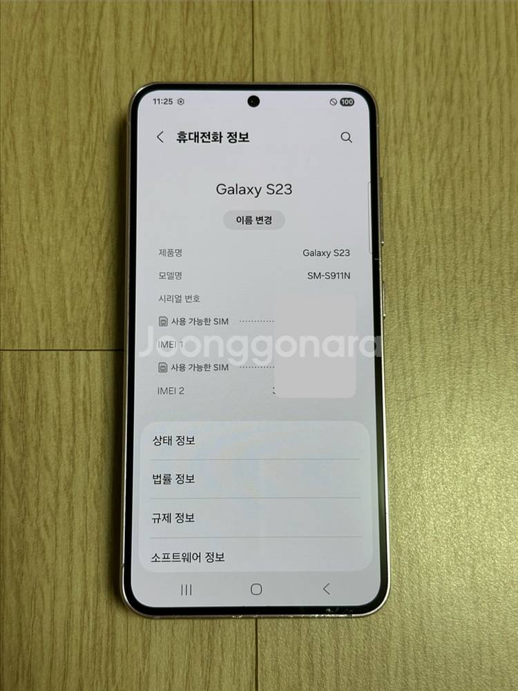 A급 S911 갤럭시S23 라벤더 256GB 천안 아산--3
