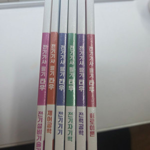 전기기사 타우 전기치트키