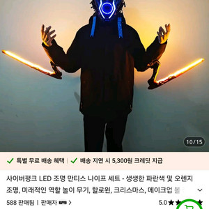 사이버펑크 led 검