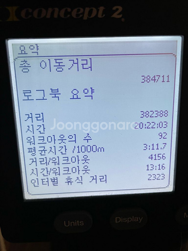 컨셉2 바이크 에르그--0