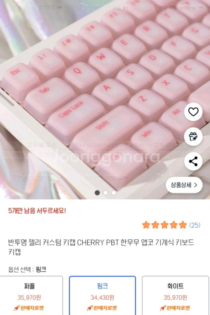 반투명 젤리 핑크 키캡--0