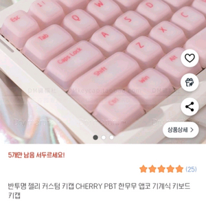 반투명 젤리 핑크 키캡