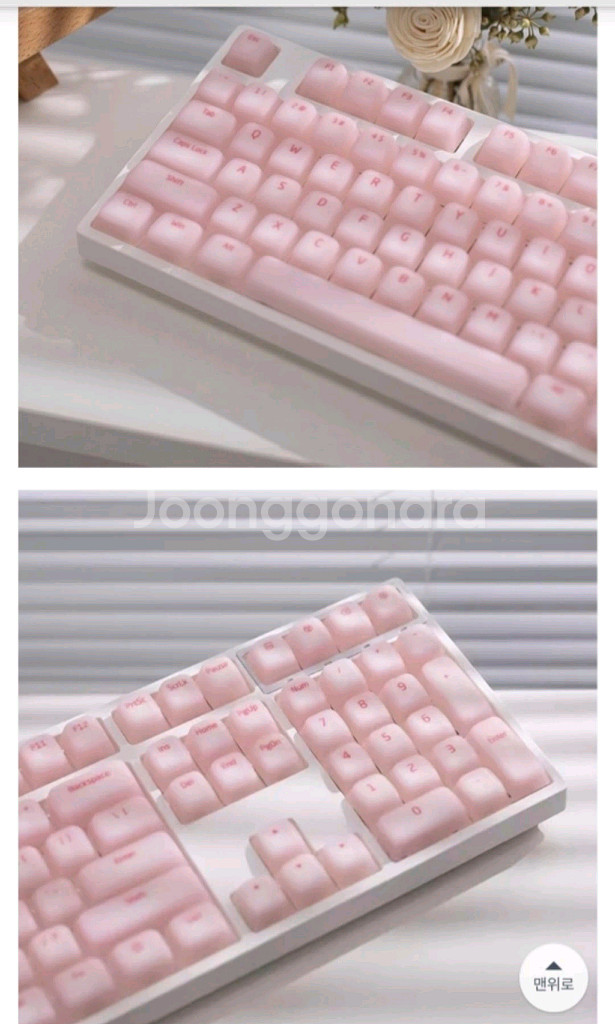 반투명 젤리 핑크 키캡--2