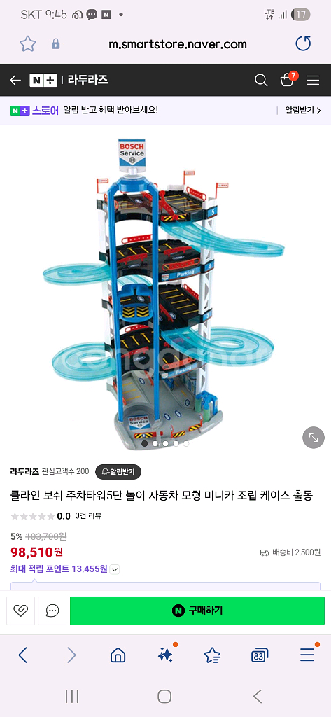 보쉬 주차타워 유아 자동차 도로놀이--0