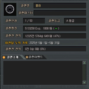 서든어택 클랜 팝매합니다
