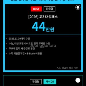 대성 메가 공유