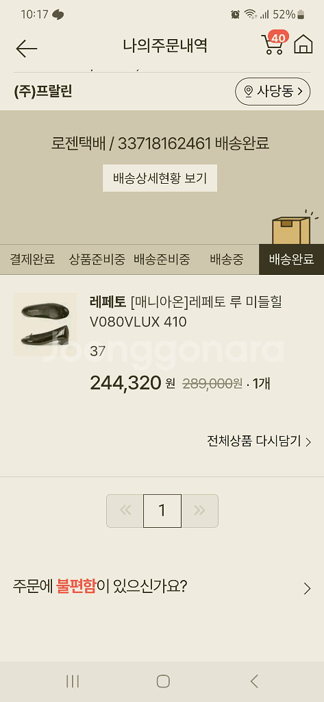 레페토 37사이즈 235--7