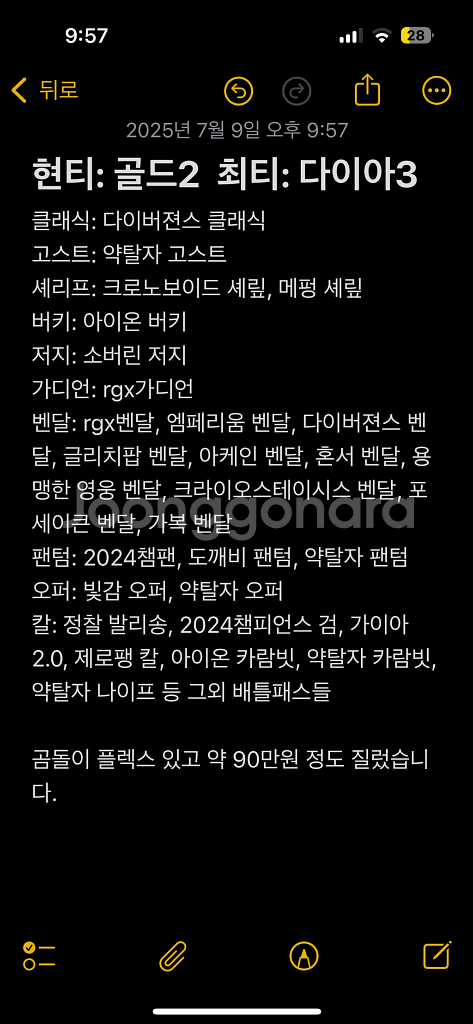 발로란트 장패드--0