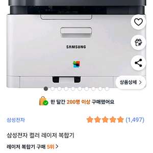 삼성 컬러 레이저 복합기 SL-C563FW 새상품