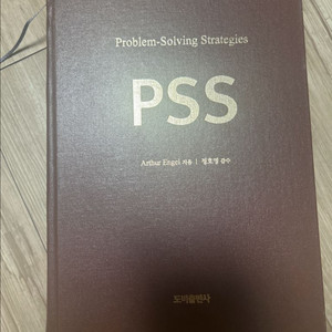 Problem solving strategy, pss