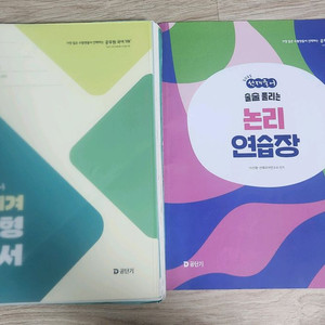 선재국어 수비니겨 기본서+논리 연습장