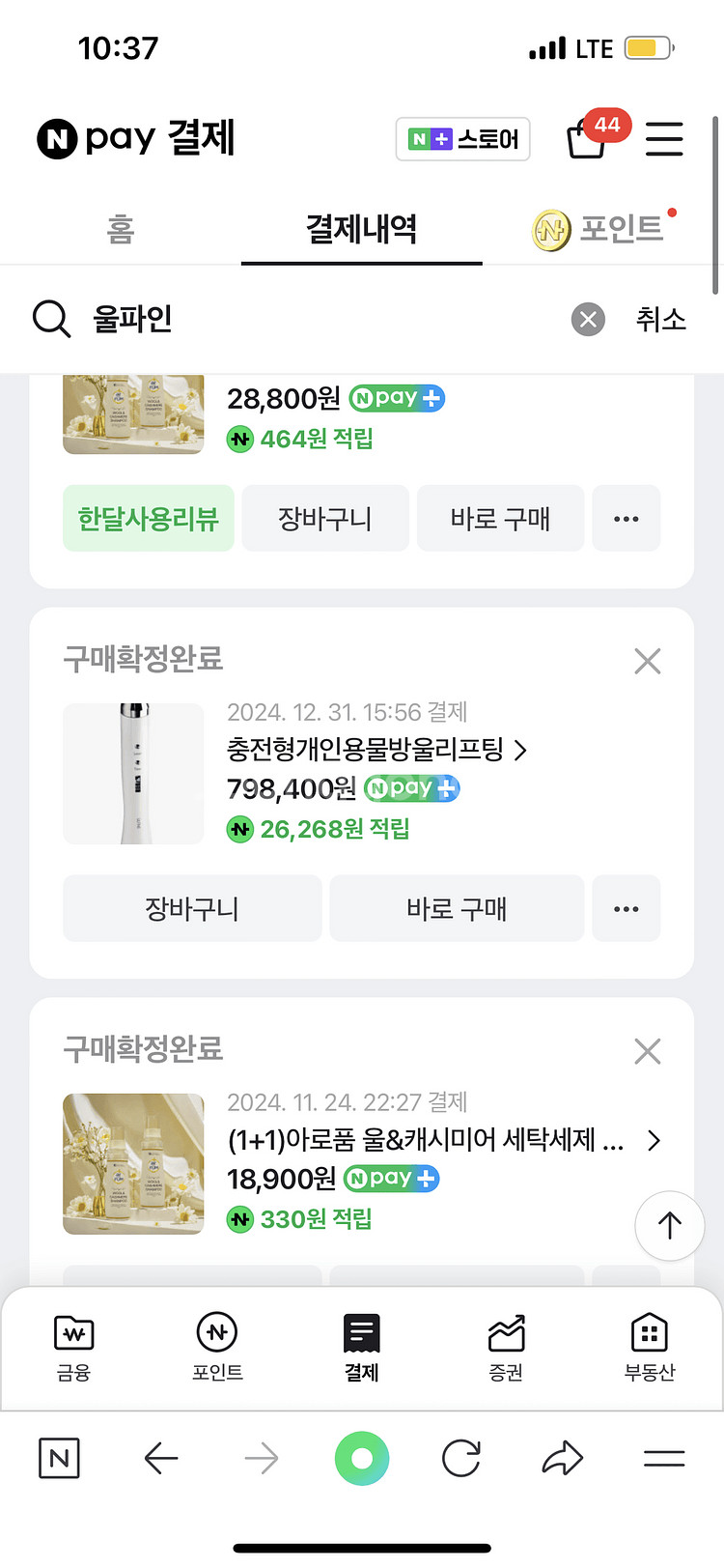 물방울리프팅기기--0
