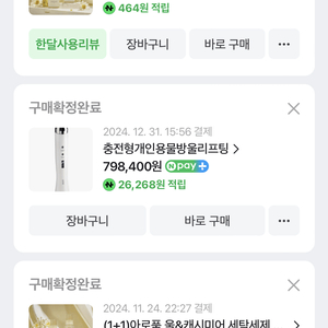 물방울리프팅기기