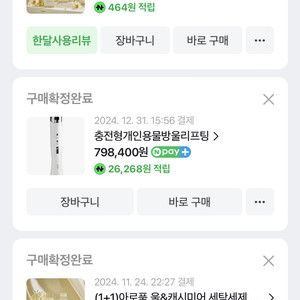 물방울리프팅기기