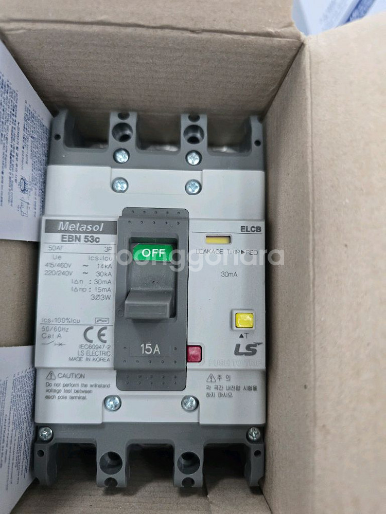 ELCB 누전 차단기 LS 종류별로 싸게 팝니다--1