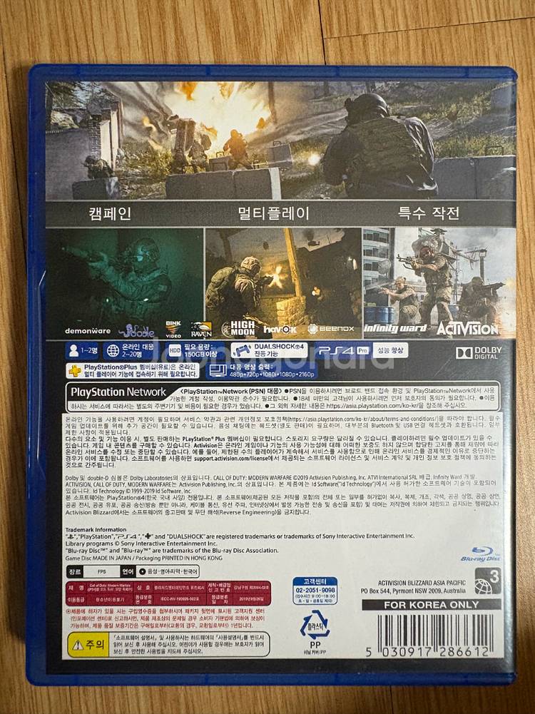 PS4/플스4 콜 오브 듀티 모던워페어 리부트--1