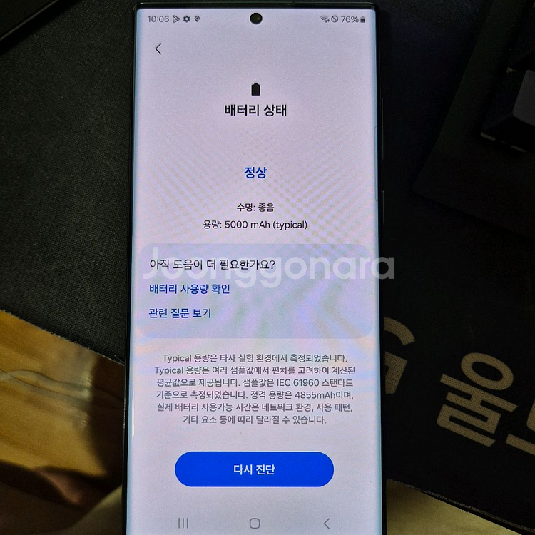 자급제 갤럭시 s22 울트라 512gb--16