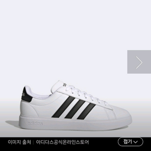 아디다스그랜드코트220