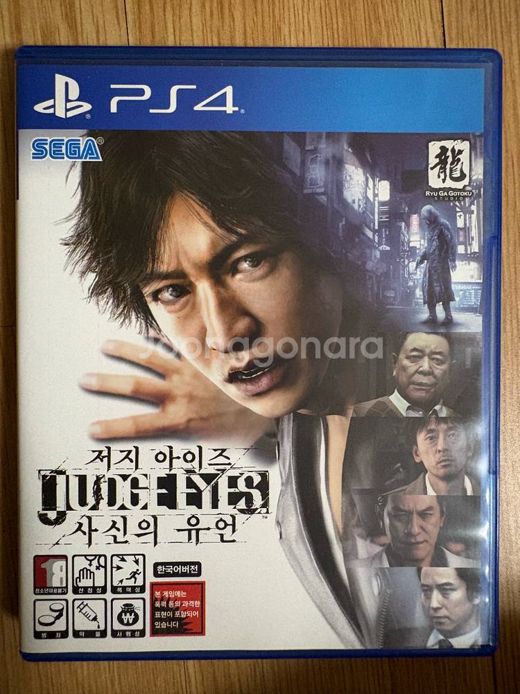 PS4/플스4 저지 아이즈 사신의 유언--0