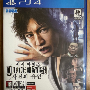 PS4/플스4 저지 아이즈 사신의 유언
