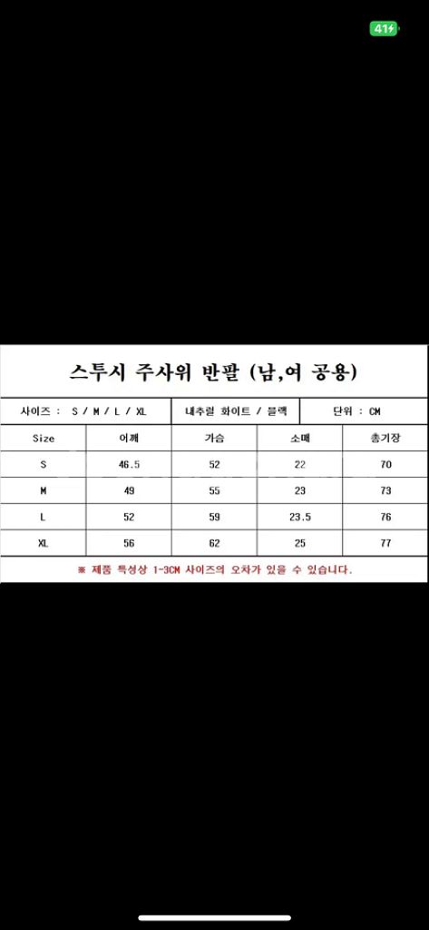 스투시 반팔티 주사위 정품 새상품(남녀공용)--5