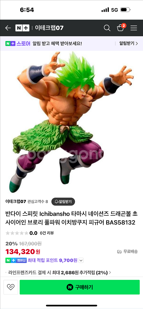 드래곤볼 브로리 초사이어인 결전 이치방쿠지 A상--1