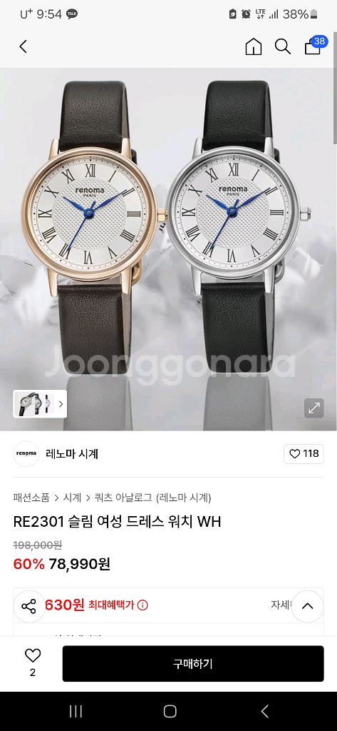 국정원 레노마 금장 여성용 시계 미사용 청와대 대통령--3