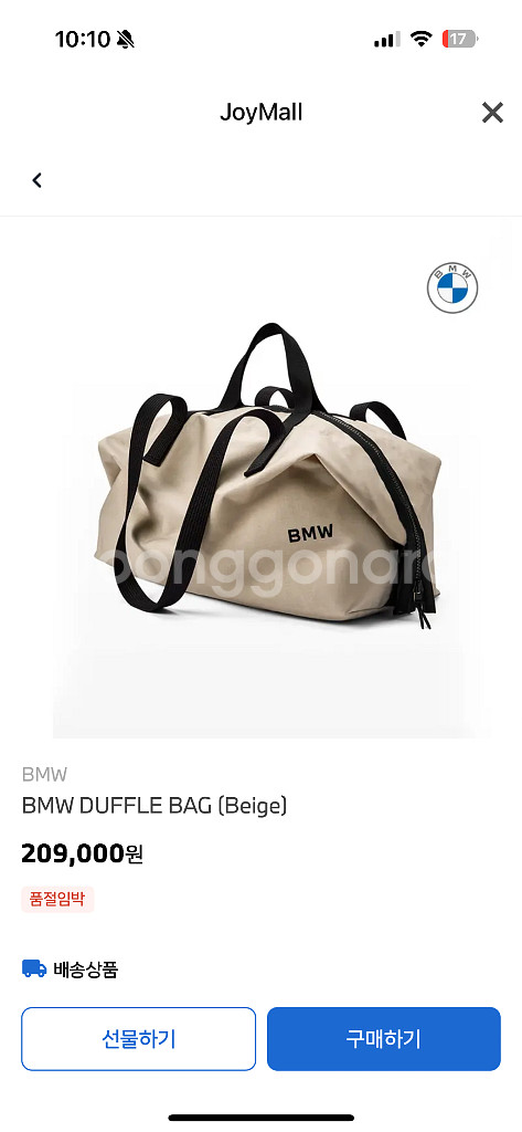 (새상품)bmw 더플백 35L 베이지--0