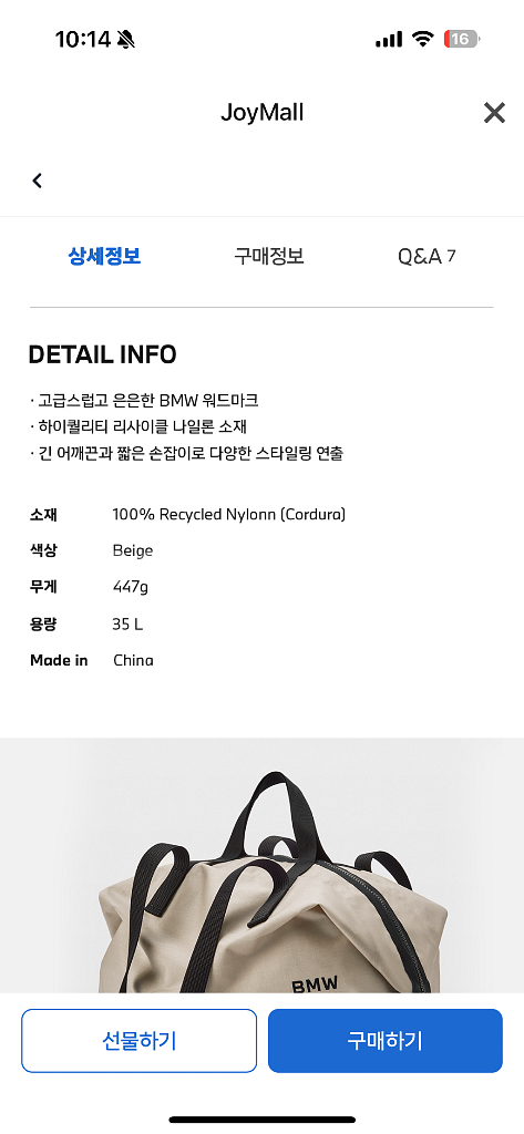 (새상품)bmw 더플백 35L 베이지--4