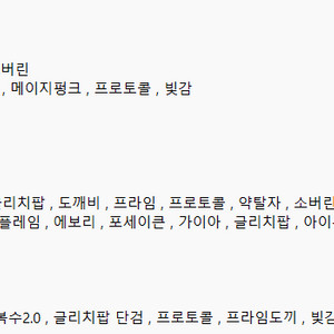 발로란트 불멸 굿즈 판매