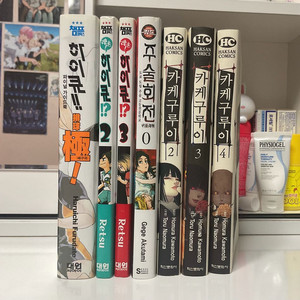 만화책 판매 (하이큐,주술회전,카케구루이 등)